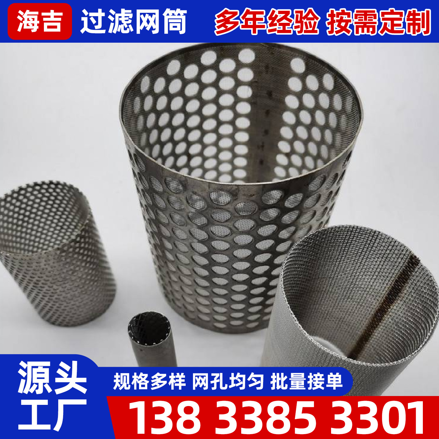 齐齐哈尔市过滤网筒镍网 - 厂家