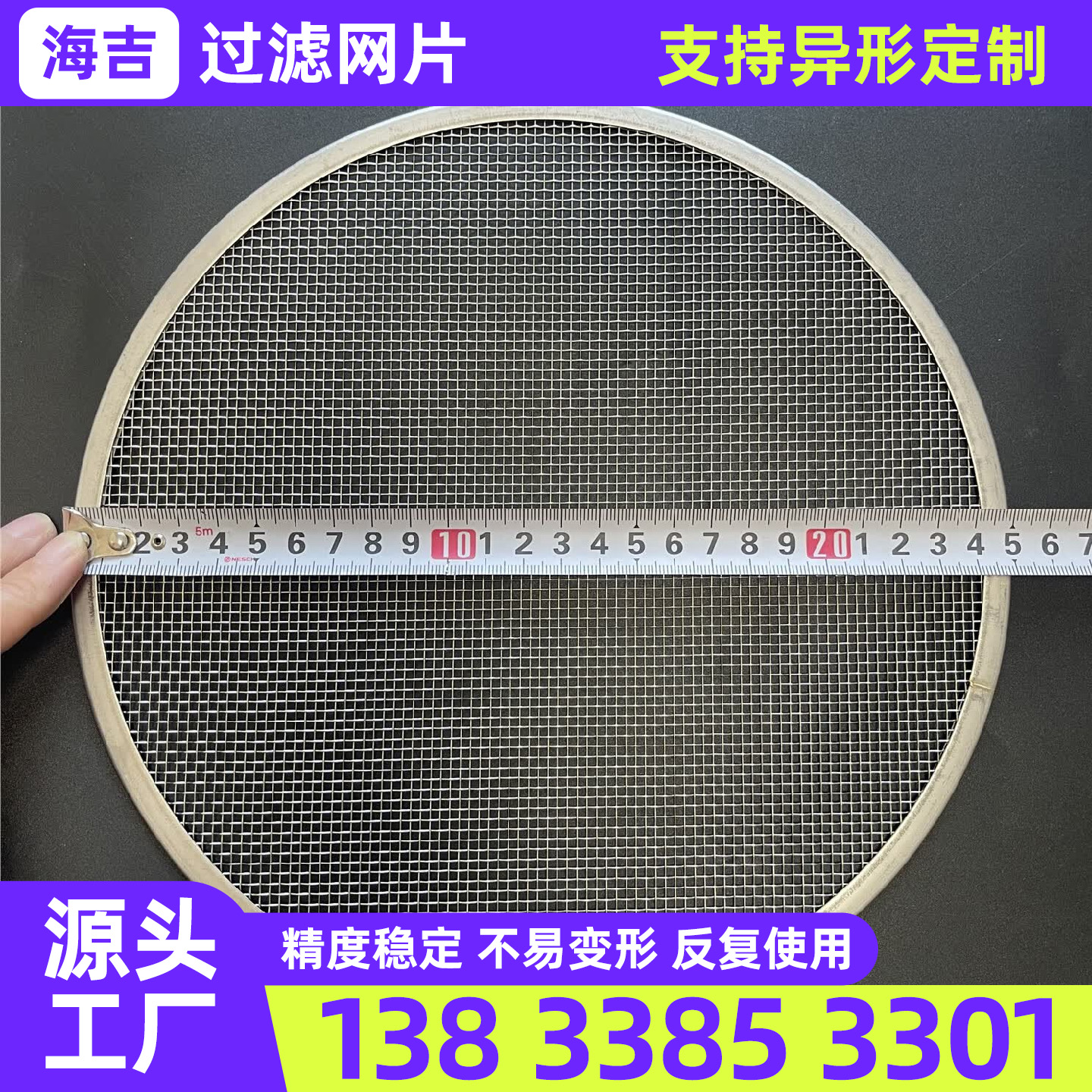 齐齐哈尔市烧烤网过滤网筒 - 哪里好