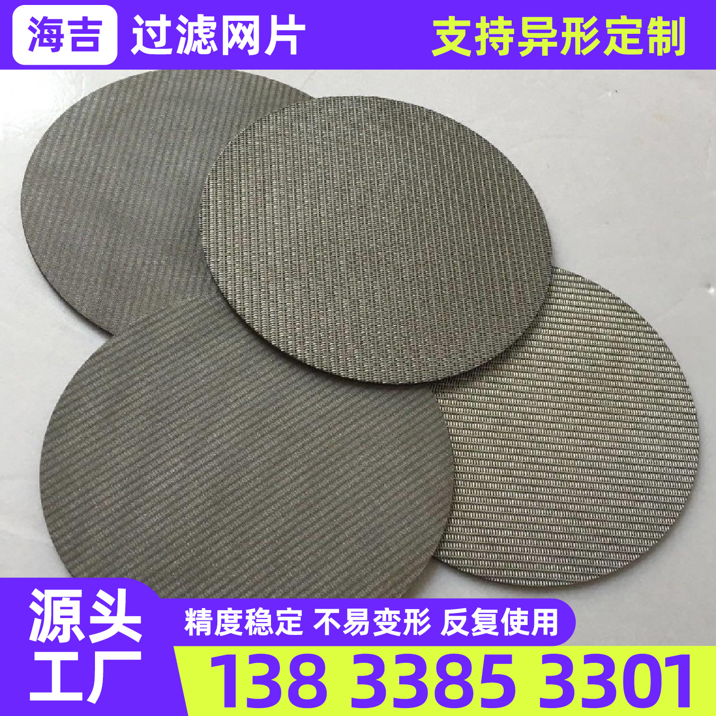 齐齐哈尔市筛网不锈钢网片 - 哪里好