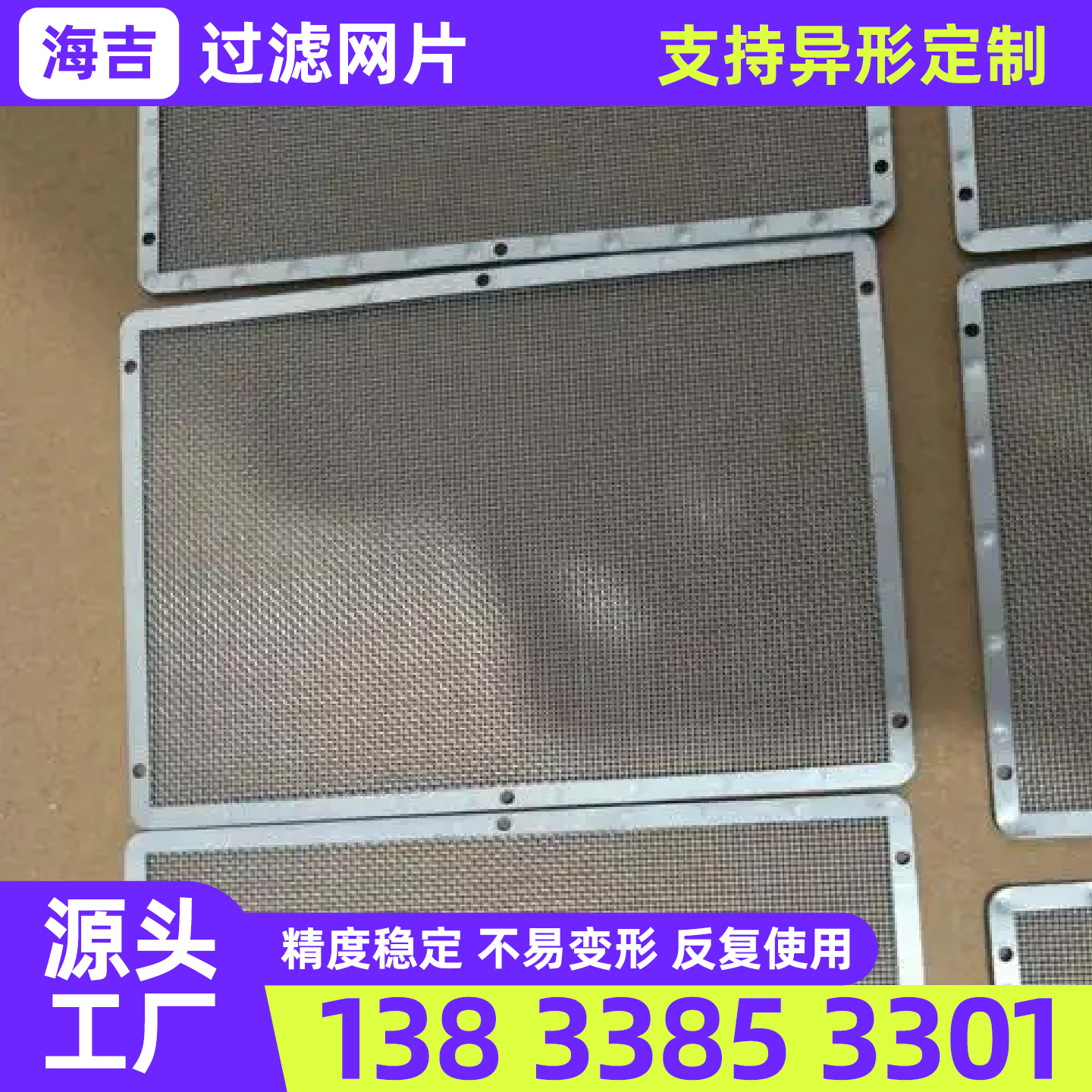 齐齐哈尔市镍网过滤网 - 推荐