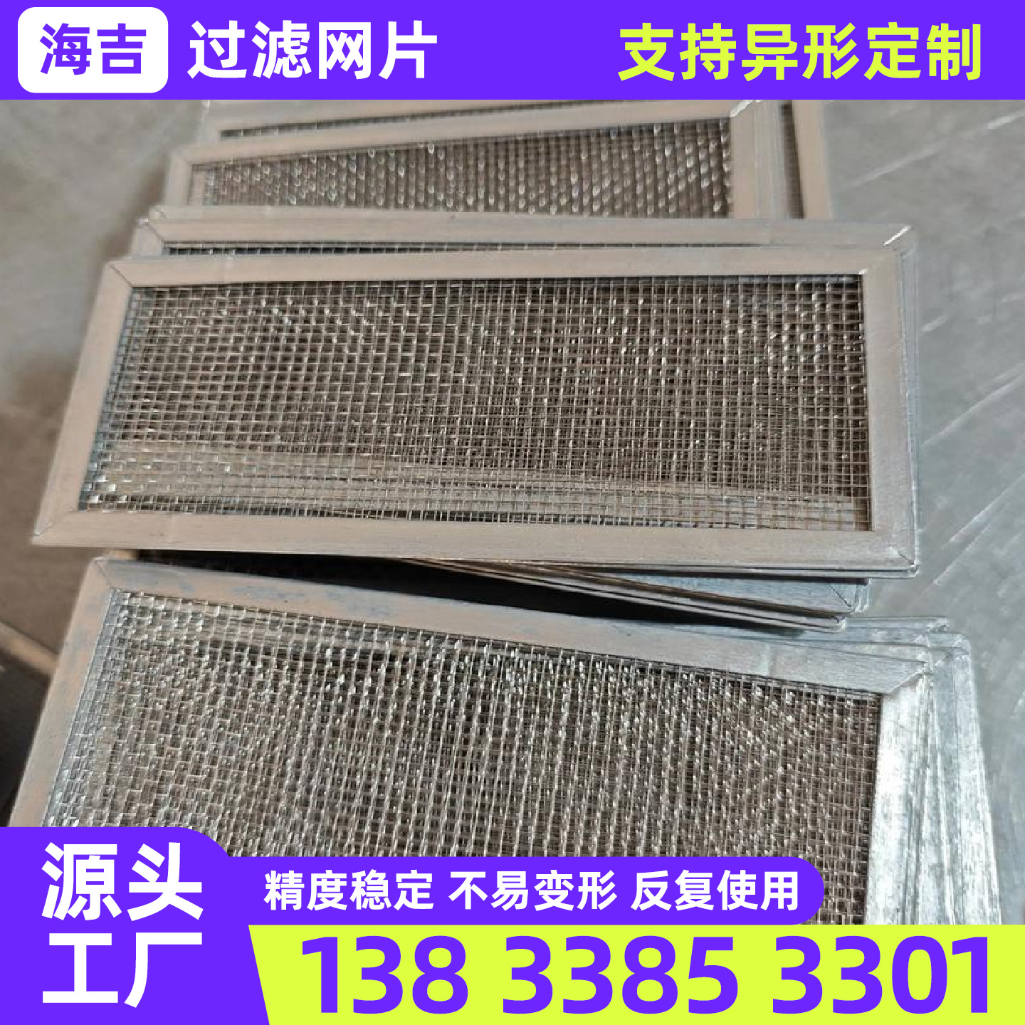 齐齐哈尔市筛网筛网 - 方案