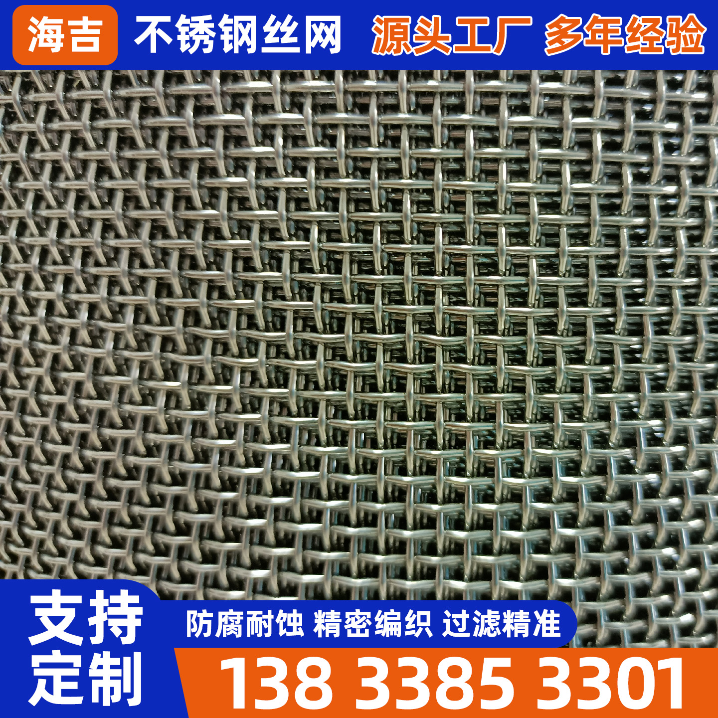 齐齐哈尔市不锈钢丝网烧烤网 - 价格