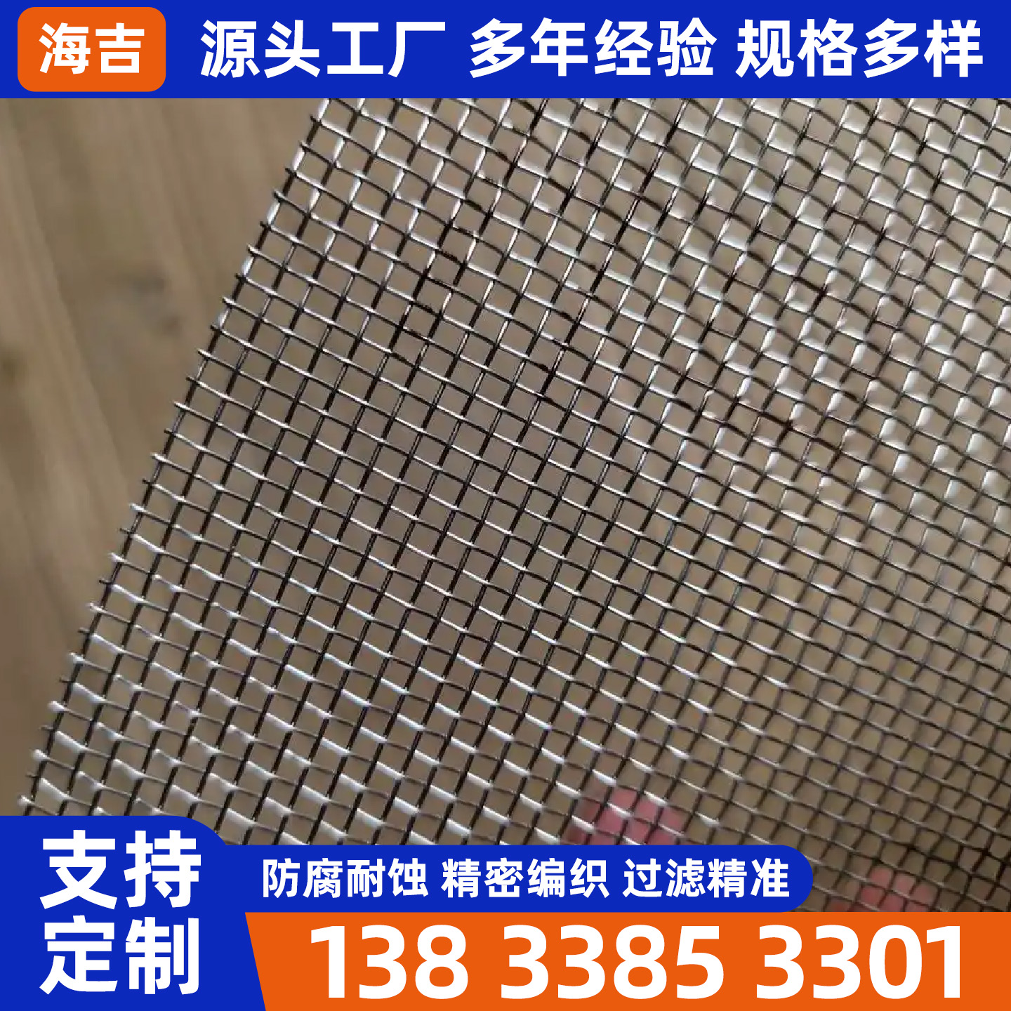齐齐哈尔市不锈钢丝网烧烤网 - 排名
